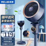 美菱（MeiLing） 空气循环扇电风扇家用落地扇台扇智能定时办公室涡轮对流风扇 升级定时遥控香薰款