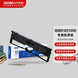 沧田色带CR-10金税中税航天中沧打印机原装色带架 色带框 针式打印机沧田色带 圆形色带【适用圆形打印头】