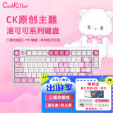 CoolKiller 洛可可机械键盘无线蓝牙三模粉色女生可爱笔记本电脑平板客制化键盘 洛可可 CK75(插画彩盒) RGB