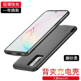 图欧索 适用于三星S23/22+/21FE背夹电池大容量充电宝Note10/S20Ultra移动电源无线快充便携一体式手机壳 Note10+ 轻薄大容量- 磨砂黑