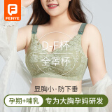 芬也（FENYE）哺乳内衣大码全罩杯哺乳文胸孕期专用大胸显小喂奶孕妇文胸 绿40