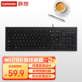 联想（Lenovo）键盘 有线键盘 M120K有线超薄键盘 电脑办公键盘 巧克力按键笔记本键盘