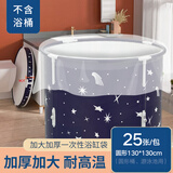 kolily一次性泡澡袋加厚洗澡桶浴缸浴袋游泳桶浴桶木桶酒店旅行适用出差 25个装（适合直径80cm内圆桶）