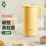 一刻间 宝宝破壁机小型辅食机婴儿料理机搅煮搅拌一体多功能米糊研磨器儿童辅食工具破壁机 亲子轻音破壁机-升级款【一键高温消毒】