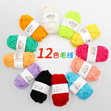毛线团彩色毛线儿童手工毛线球幼儿园手工编织diy材料粘贴画 12色手工毛线