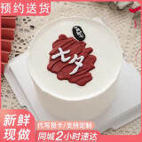 米苏先生520新鲜生日蛋糕祝寿礼物水果网红父母同城配送奶油当天日到全国 【表白热推】表白蛋糕爱你 6英寸（约1-2人食用）