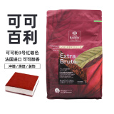 可可百利 法国原装进口可可粉1kg 深咖色红咖色可选 提拉米苏生巧西点装饰 可可百利可可粉3号【红咖色】1kg