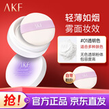 AKF散粉新款雪融定妆粉扑遮瑕持久蜜粉饼干油皮防水防汗女 新款雪融-01#透明色