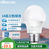 雷士（NVC）LED球泡灯泡 e27大螺口家用商用大功率 高亮节能三色光 14W