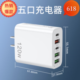 公牛王适用华为苹果120W插头充满自动断电手机充电器usb多插安卓 白色120W五口2PD3USB