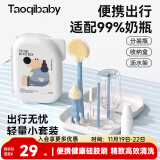 taoqibaby便携奶瓶刷杯刷餐具刷沥水架旅行装收纳盒婴儿硅胶清洗刷吸管刷