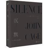 沉默:五十周年纪念版 约翰·凯奇 现代音乐 实验音乐 电子乐 20世纪音乐思想结合禅宗与周易等东方思想的音乐哲学书籍