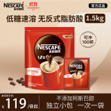 雀巢（Nestle）1+2原味速溶咖啡粉15g*100方包/袋 三合一便携低糖咖啡方包