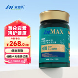 麦德氏IN-MAX犬UC-2骨胶原50粒狗狗补钙养护骨关节软骨素