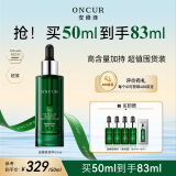 安修泽油橄榄精华清爽版50ml 面部肌肤修护修红控油痘肌油皮 男女适用