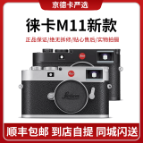 Leica/徕卡相机Q3 Q2 M11 M10 SL3 D-LUX7 d-lux8 Q莱卡微单相机 徕卡M11新款 可置换 未拆封未使用