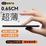 超级马 直营【0.65cm超薄｜可上飞机】超级快充magsafe磁吸充电宝小巧移动电源iPhone外接电池适用于苹果 【0.65cm超薄款】 5000毫安-深空灰 【全国当日/次日达】0.65cm超薄
