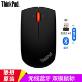 ThinkPad T14/T14s  2024-2025款(Gen5-6)笔记本电脑适用周边配件 无线蓝牙双模鼠标