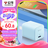 公牛（BULL）充电器苹果PD30W快充 充满自动断电 适用于iPhone/15/14/13 pro mini promax远山蓝