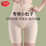 浪莎收腹裤女高腰无痕强力束腰产后提臀收小肚子美体塑身安全裤 XL