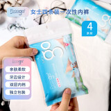 Freego 女士一次性内裤灭菌免洗日抛孕妇月子生理期出差旅行 4条装XL