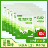 奥吉龙 清洁软胶汽车用品车内饰车载多功能沾粘灰尘除尘泥清理键盘神器 【共十袋】清洁软胶袋装共700g
