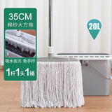 奕清良品长柄棉线拖把老式墩布拖布头酒店办公室吸水拖把带桶免手洗拧水拖 加大号新款方拖把【1杆1头1桶】 1.2米杆