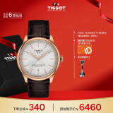 天梭（TISSOT）瑞士手表 全新杜鲁尔系列腕表 皮带机械男表 T139.807.36.031.00