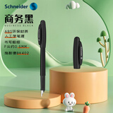 施耐德（Schneider）钢笔学生成人练字笔男女三四年级办公专用签字墨水笔儿童生日毕业礼物笔F尖BK402黑色