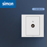 西蒙（SIMON）开关E3系列雅白色86型电源墙壁墙面插座面板套餐 一位电视插座