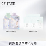 柳丝木（Ositree）小方管粉底液升级版 轻透遮瑕控油持久学生平价粉底霜女 四连包（随肌发货）