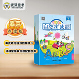 麦芽点读书 美式幼儿园自然拼读分级教材（level 1全10册）英语启蒙绘本小达人小考拉点读笔配套图书