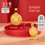 金至尊（3D-GOLD)黄金吊坠八宝罗盘古法999足金挂坠不含项链自戴送礼生日礼物计价 经典小版非古法-4.35克+精美礼盒