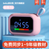 BOBY 波比熊波比熊智能闹钟多功能AI语音对话控制时间管理器充电学生卡通闹铃 公主粉