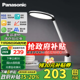 松下（Panasonic）智能护眼台灯 国AA级阅读学习卧室宿舍台灯学生护眼灯 致皓青春版