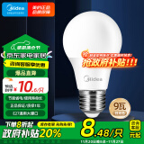 美的（Midea）LED节能螺纹灯泡E27大螺口家用光源 9瓦白光球泡