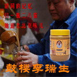 鼓楼李瑞生老北京传统二八酱350g调味酱芝麻酱花生酱火锅蘸料拌面老北京特产