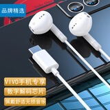 极微智能佳凡适用vivoX300 X200s Pro S50 S30 X100 S20电竞耳机S19 S18 X80有线Fold3荣耀iQOO15专用游戏 白色TYPE-C数字耳机丨HIFI音效