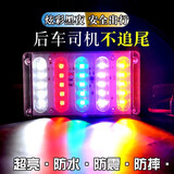 美蒂亚货车边灯24v卡车挂车货车防追尾灯爆闪灯警示灯汽车led雾灯闪光灯 五彩 一个装