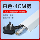 佐佑众工 pvc地线槽防踩明装明线电线走线槽自粘隐形护线槽固定神器1米 【4CM宽】白色梯形 1米价 加厚