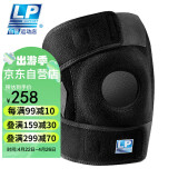 LP733CN运动护膝透气双弹簧支撑跑步篮球骑行登山羽毛球专用护具