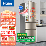 Haier海尔冰箱家用大容量三开门节能冷藏冷冻家电219升干湿分储DEO净味保鲜小型新能效电冰箱 升级款219升直冷丨007软冷冻