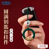 Best Coac【2个装】高档汽车钥匙扣挂件男女款情侣电动车手机挂绳 墨绿色