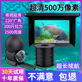 探鱼器可视高清360度水下50米钓鱼2025款水下高清摄像头探鱼器 4.3寸屏+20米线+摄像头
