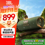 JBL FLIP6 音乐万花筒六代 便携蓝牙音箱 防水防尘 赛道扬声器 独立高音单元 户外音响 淀墨绿 