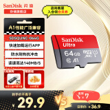 闪迪（SanDisk）TF卡 监控内存卡行车记录仪存储卡手机内存MicroSD卡 至尊高速 64G 140MB/S A1