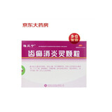 雅风宁 齿痛消炎灵颗粒 20g*4袋