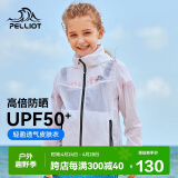 伯希和（Pelliot）儿童防晒衣服男女春夏防紫外线轻薄风衣外套13021239白色100