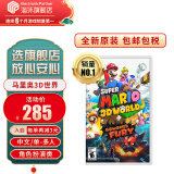 任天堂（Nintendo）Switch游戏卡带 NS游戏软件 全新原装海外版 超级马里奥3D世界库巴之怒狂怒世界 中文
