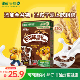 雀巢（Nestle）进口儿童零食可可味滋滋330g 早餐代餐巧克力儿童麦片即食全谷物